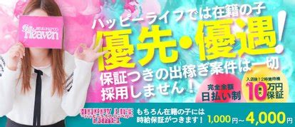 群馬 風俗 稼げる|群馬で人気の風俗求人 ランキングTOP20｜風俗求人【みっけ